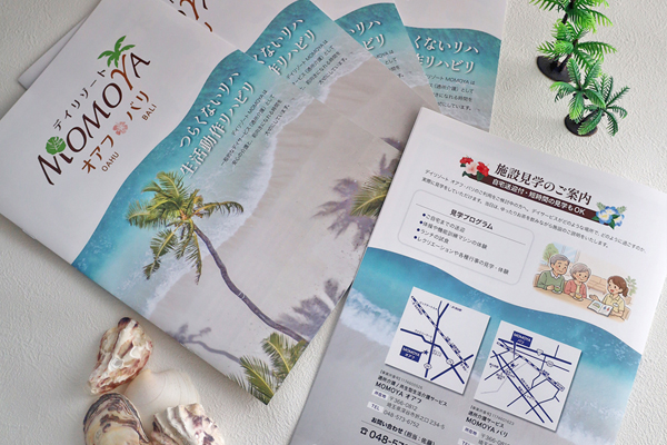 「デイリゾート」という通所介護。その設計の裏側