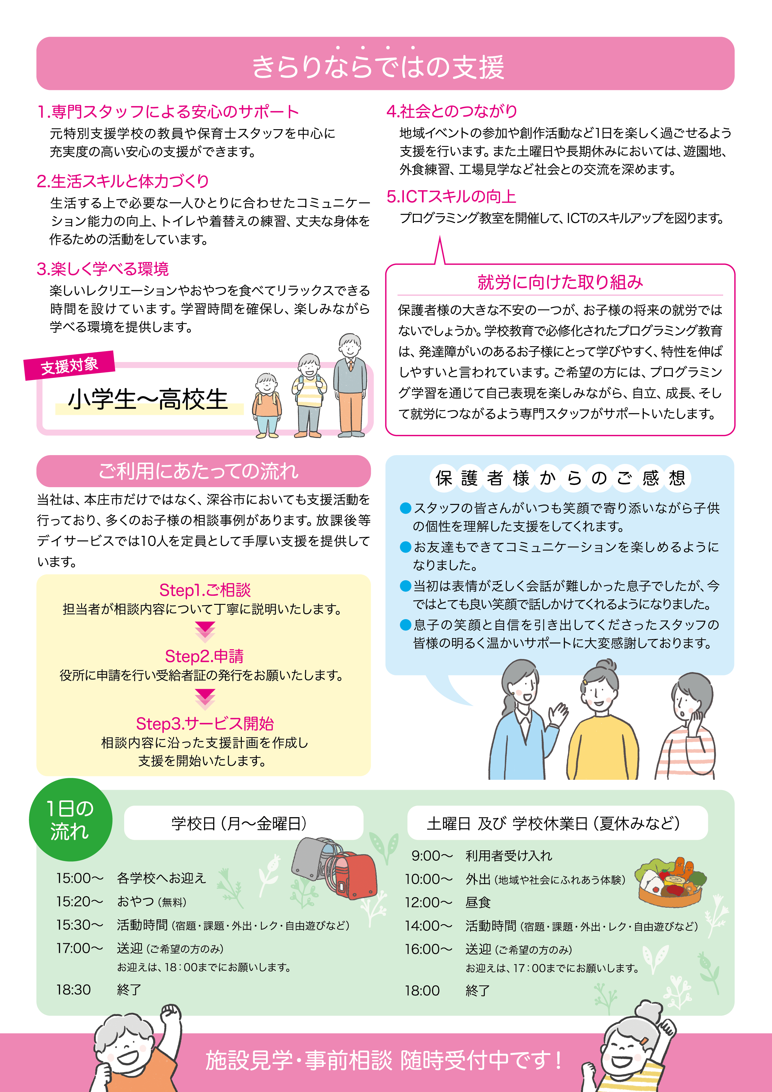 チラシ制作実績