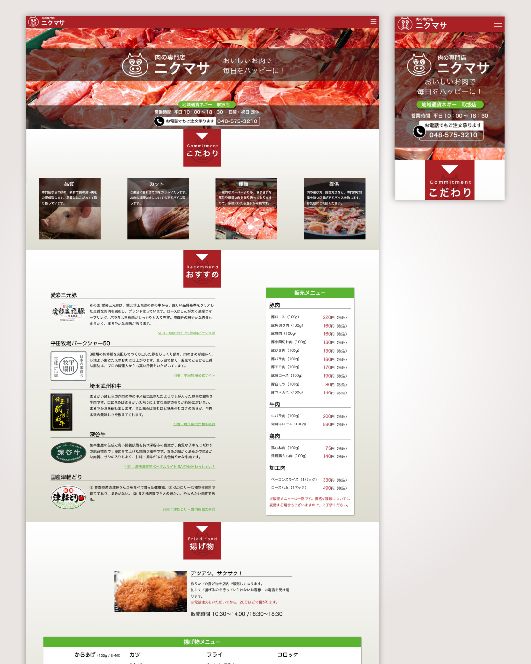 ホームページ制作実績